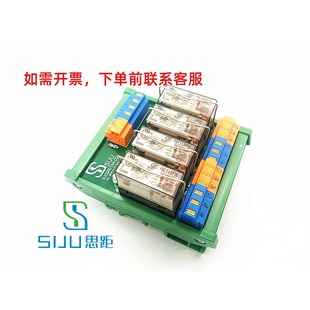 SIJU快插宏发4路1开1闭HF115FK继电器模组PLC模块组合IO放大板24V
