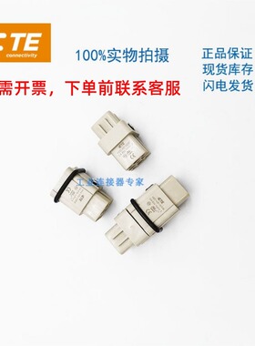 T2020082201-000西霸士SIBAS泰科TE连接器H3A铝合金插芯HD-008-F