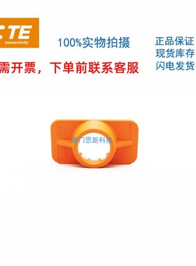 2365269-1 2POS,21MM,CABLE COVER 汽车连接器 TE/泰科 尾盖
