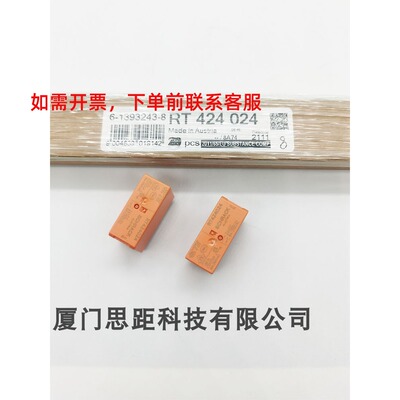 RT424024 泰科TE原装功率继电器SCHRACK 6-1393243-8  RT2 现货