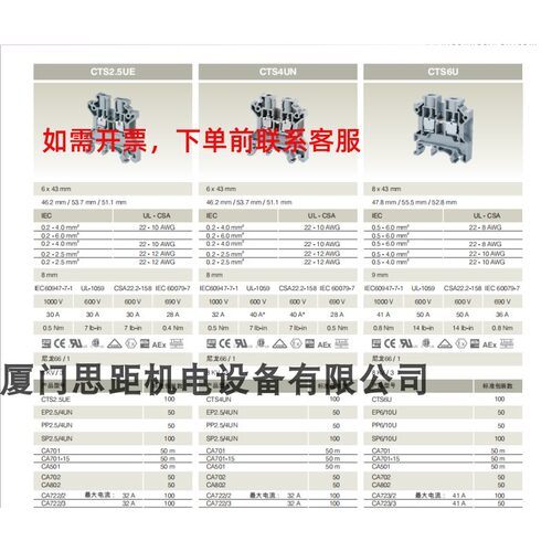 EP6/10U科尼威尔CONNECTWELL进口、欧式，螺钉直通型端子挡板