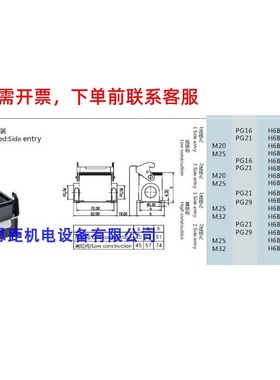 正品TE泰科H6B-SGRHS-PG29/PG21/M32/M25/2PG29/2PG21/2M32/2M25