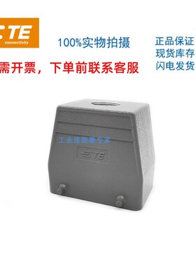 T1329320125-000西霸士SIBAS泰科TE连接器压铸铝矩形H32A-TG-M25