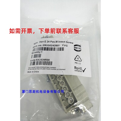 09330242601德国进口 HARTING 24芯公头TE  HE-024-M通用重载连接