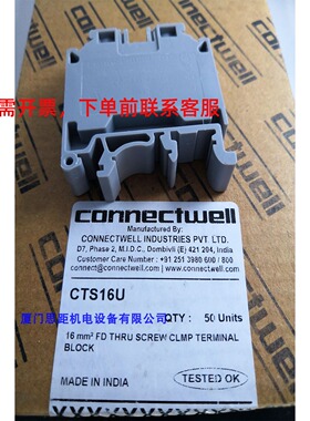 CTS16U科尼威尔CONNECTWELL进口、欧式接线端子，螺钉直通型端子