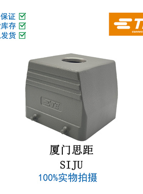 TE/泰科H32B-TG-M32 T1220320132-000重载航空插连接器外壳西霸士