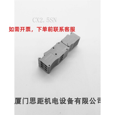 CX2.5SN科尼威尔CONNECTWELL进口欧式接线端子，插拔式接线端子