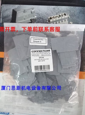 EPCX6科尼威尔CONNECTWELL进口、弹片紧固接线导轨式接线端子挡板