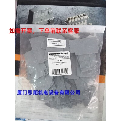 EPCX6科尼威尔CONNECTWELL进口、弹片紧固接线导轨式接线端子挡板