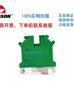 PC4-PE-01P-1Y-00Z(H)高松/高正DEGSON螺钉式连接导轨端子黄绿色