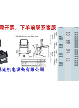 西霸士TE泰科H6B-SDR-PG16/PG21/M20/M25/2PG16/2PG21/2M20/2M25