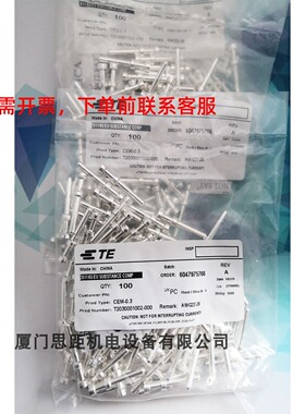 CEM-0.14-0.37西霸士TE泰科T2030001002-000航空插连接器镀银针