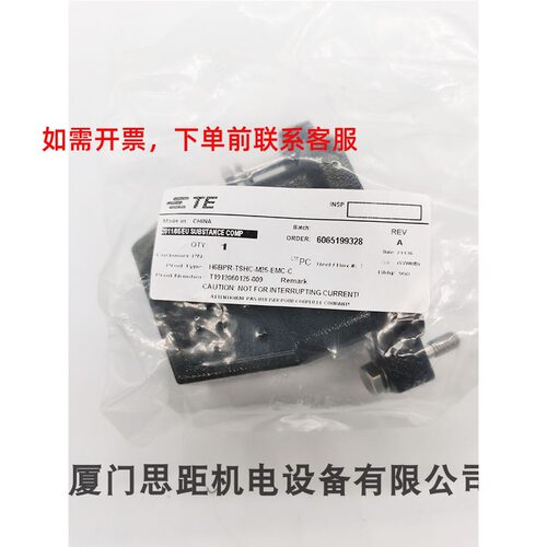 T1912060125-009西霸士SIBAS泰科TE H6BPR-TSHC-M25-EMC-C重载