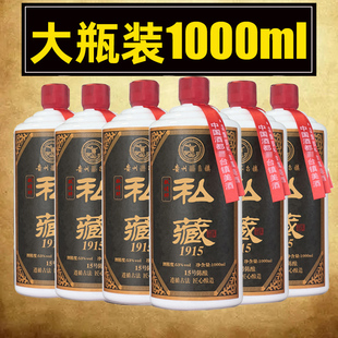 纪念版酱香型白酒53度公斤装1瓶1000ml原浆窖藏瓶装酒