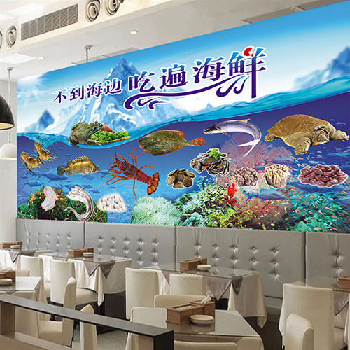 新鲜水产海鲜店墙纸自粘墙贴海鲜酒楼超市产品海报防水背景墙贴画