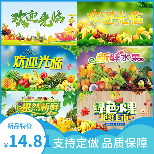 新品蔬果超市大幅定制包邮墙贴纸