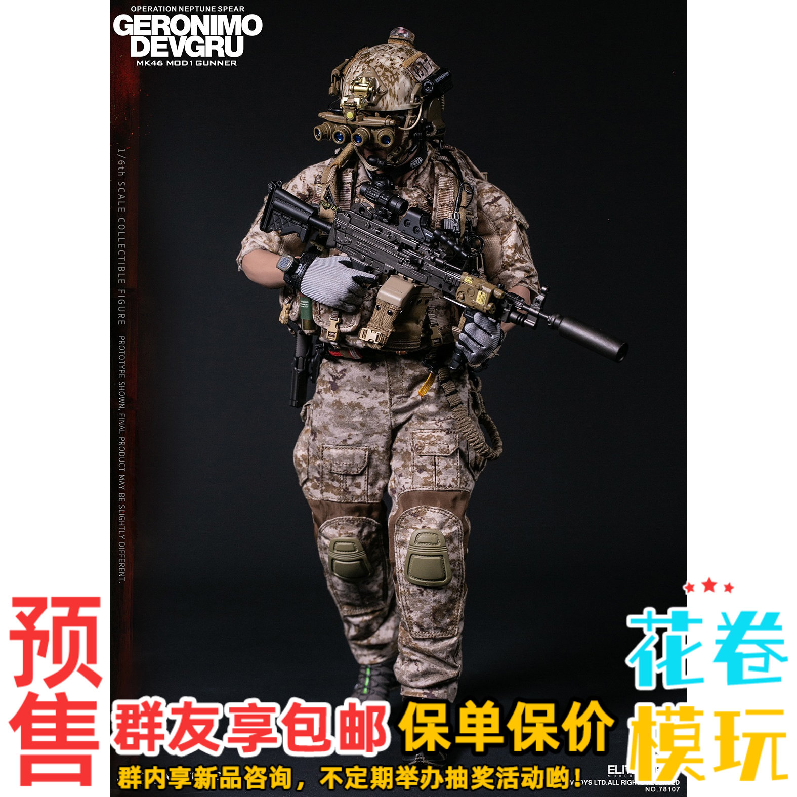 截单预售 DAMTOYS 1/6 兵人 海军特种作战发展大队 机枪手 78107