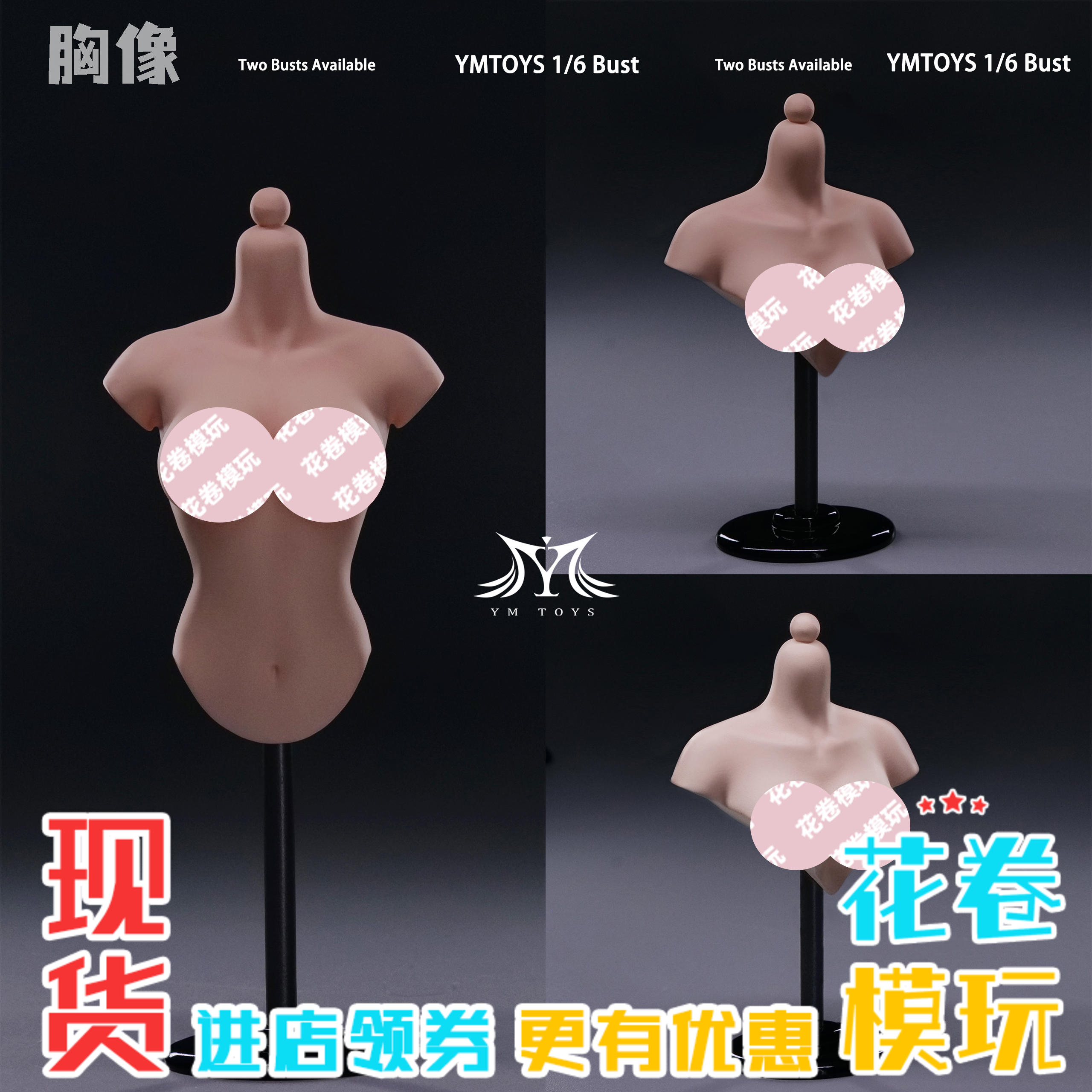 YMTOYS 1/6 半身胸像展示支架 女兵人人偶 头雕地台 YMT093 现货 模玩/动漫/周边/娃圈三坑/桌游 兵人专区 原图主图