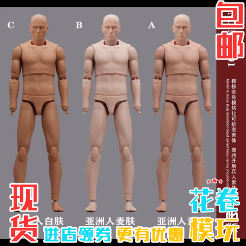 模核 1/6 兵人素体 模块化可动人偶 绘画素描模型MH2201现货