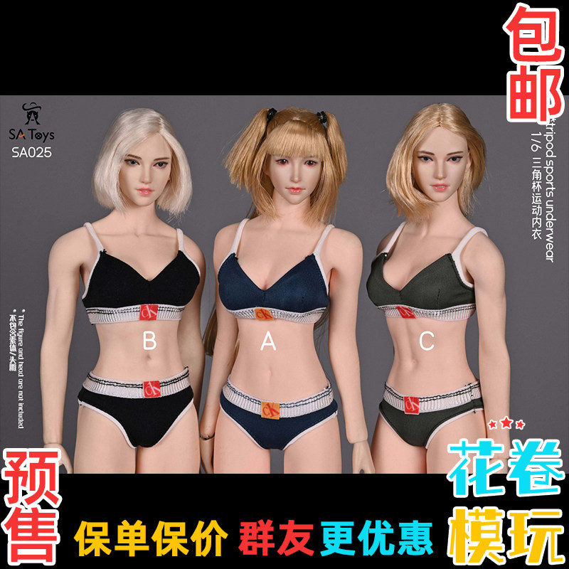 1/6女兵人三角运动内衣衣服模型