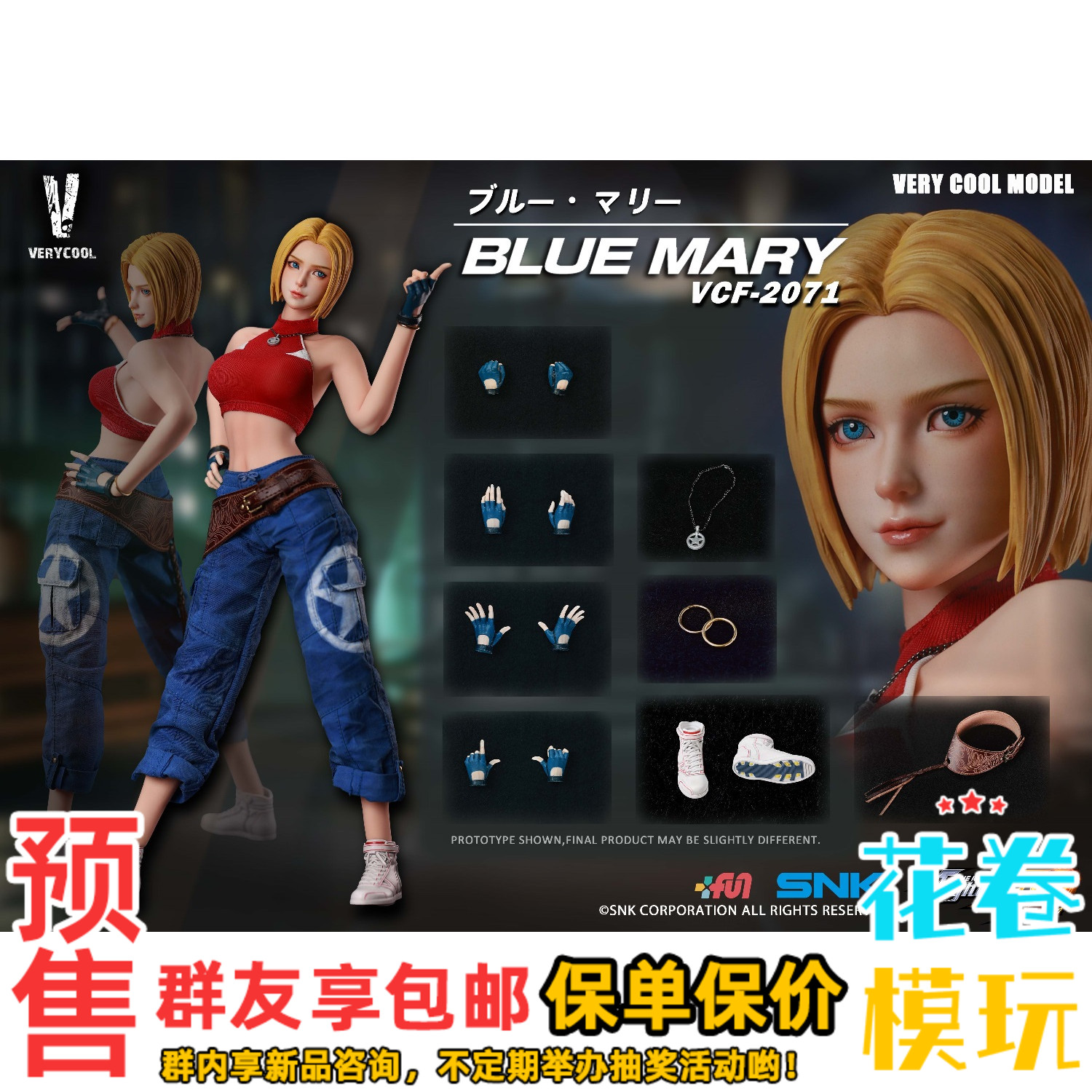 预售定金VERYCOOL 1/6 兵人拳皇XIV 布鲁.玛丽 可动人偶 VCF-2071
