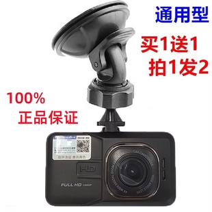 凌洋行车记录仪吸盘式 支架固定架子通用T型配件GPS夹子挂底座卡扣