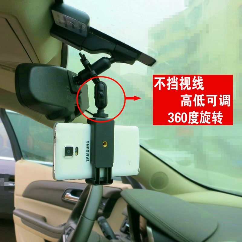 汽车后视镜手机座 行车记录仪车载GPS多功能导航通用手机支架包邮
