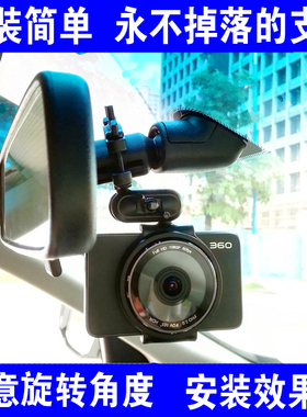 360行车记录仪支架二代美猴王J511C固定后视镜通用改装吸盘包邮
