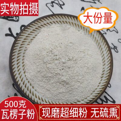 瓦楞子粉 代客磨粉 蛤壳 瓦屋子 蜡子壳 生瓦楞子