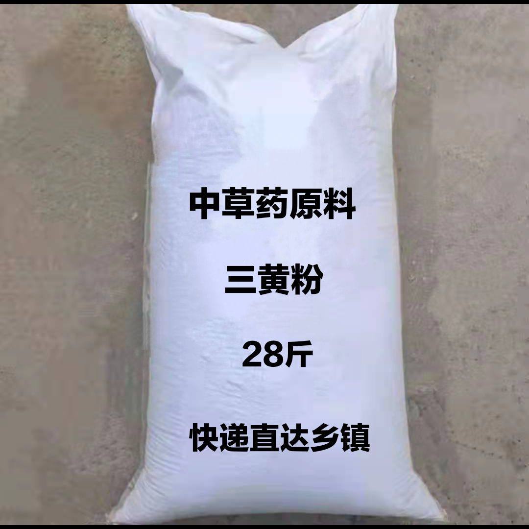 三黄粉水产养殖用三黄鱼虾蟹甲鱼鲍鱼牛蛙贝类水产专用三黄粉28斤