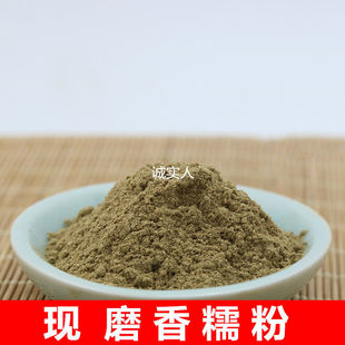 正品香薷草粉 中药材粉 新鲜干货现磨香薷草细粉 包邮