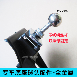 汽车货车载专用手机支架底座配件17mm球头磁吸无线充专车支架改装