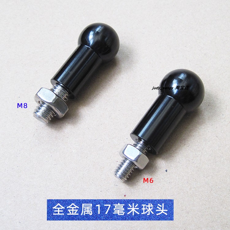 铝合金17mm球头手机支架改装配件