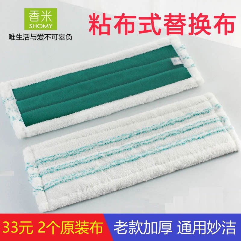 香米尘推平拖干湿两用魔术贴老款