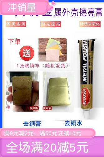 zippo打火机德国金属维修