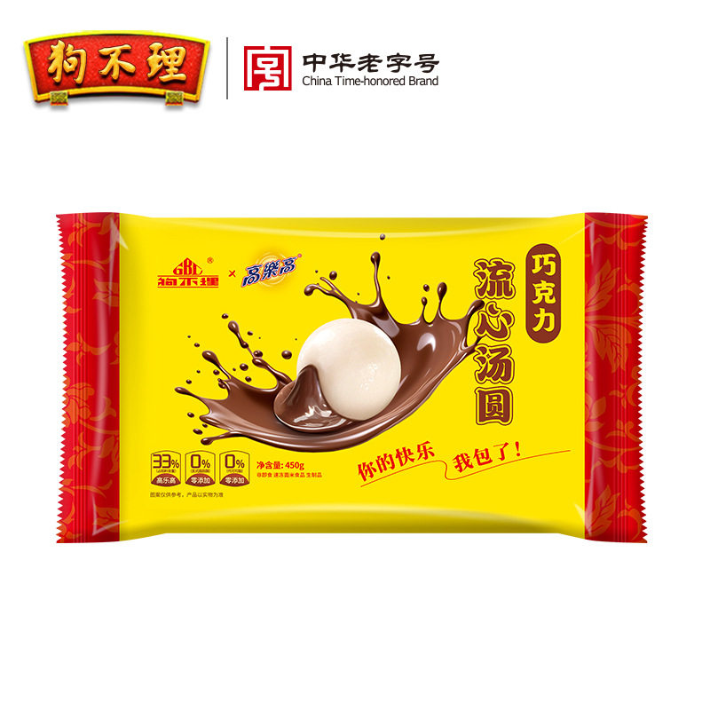 顺丰包邮天津狗不理汤圆元宵巧克力朱古力网红批发早餐甜点速冻