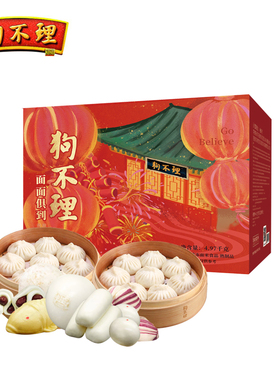2025狗不理包子精品面食面点礼盒网红批发年货礼盒4.97kg面面俱到