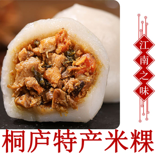 江南之味桐庐特色米粿笋干雪菜米饺叶儿粑剁椒鱼头伴侣火锅冻品