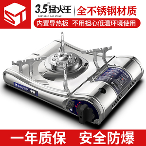 不锈钢卡式炉卡磁炉卡斯炉便携式户外燃气卡士炉车载车用煤气灶