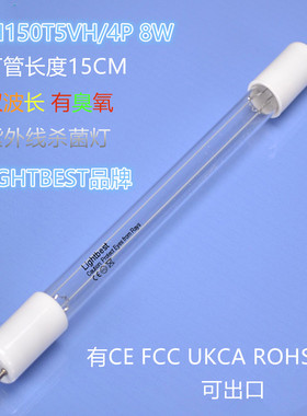 8W双波段有臭氧UV杀菌灯紫外线杀菌消毒灯石英灯管GPH150T5VH/4P