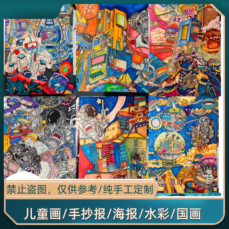 代画儿童画手抄报原创主题画手绘头像定制/手绘真人漫