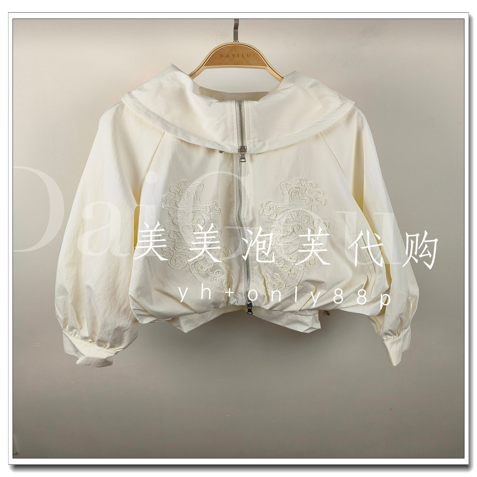 芭依璐2025秋装新款国内正品代购外套96W5705价799商场同款