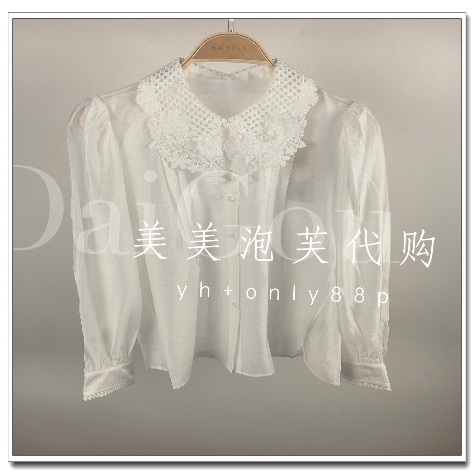 芭依璐2025秋装新款国内正品代购衬衫96C1613价499商场同款