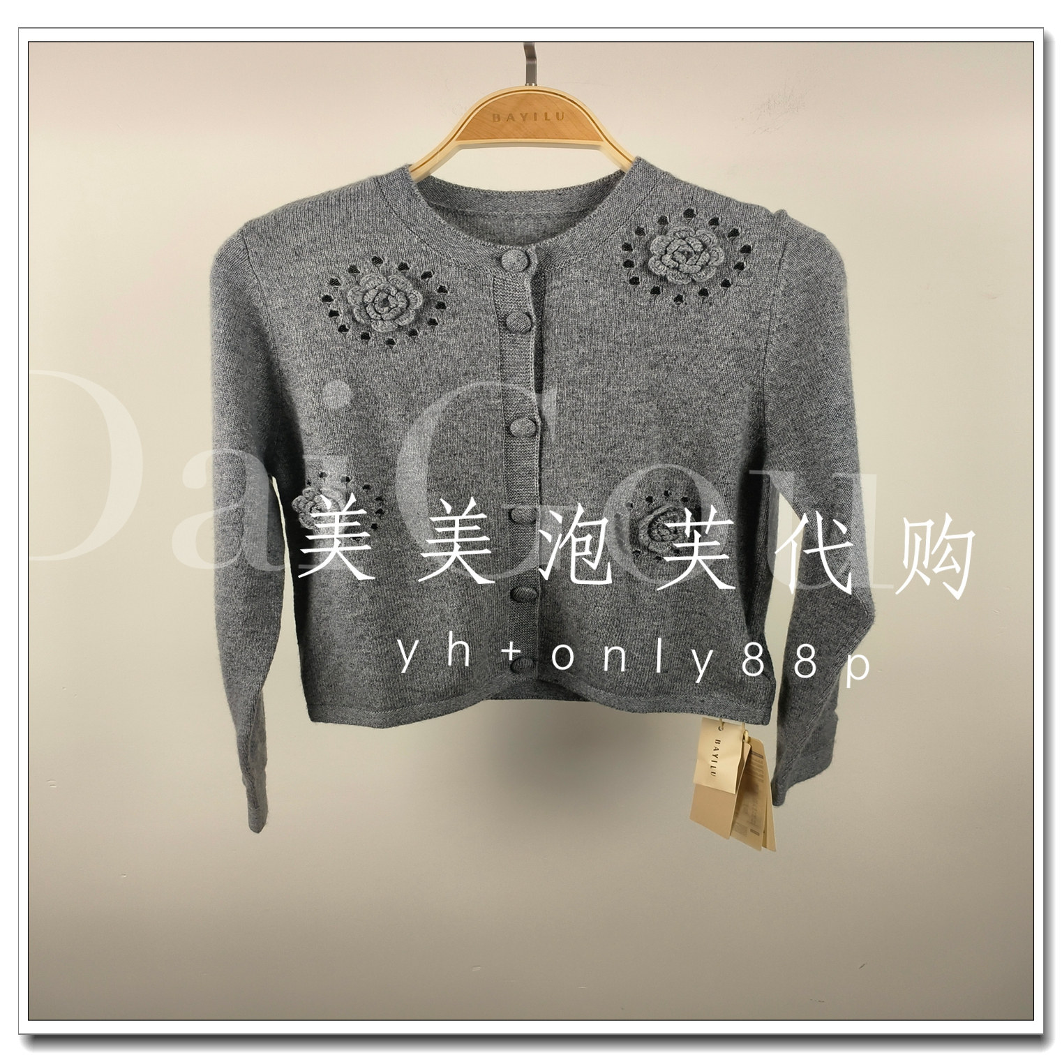 芭依璐2025秋装新款国内正品代购毛衣外套96SW879价699商场同款