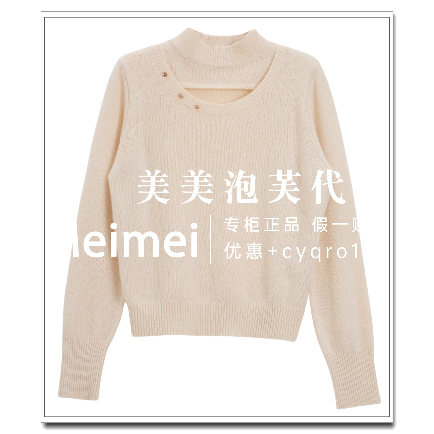 芭依璐2025冬季新款毛衣专柜正品如假包退97S0397--599