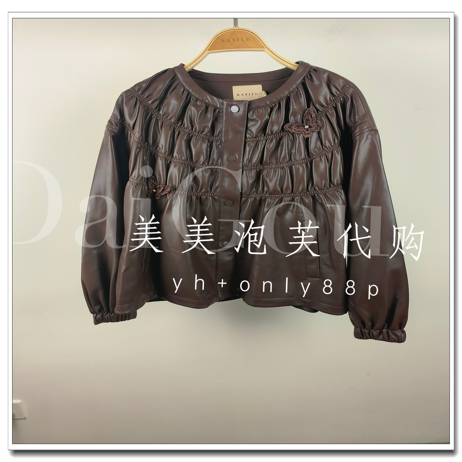芭依璐2025秋装新款国内正品代购皮衣96W5661价869商场同款