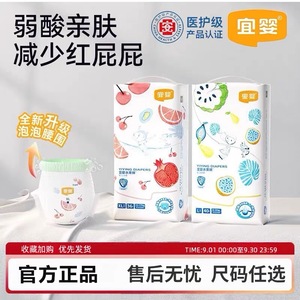 宜婴全新升级款水果裤干爽透气