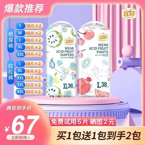 宜婴弱酸水果裤纸尿裤拉拉裤超薄透气干爽男女宝宝通用婴儿尿不湿