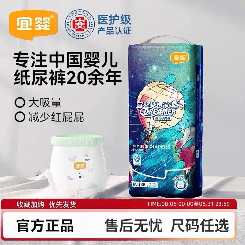 宜婴梦想家纸尿裤一体裤超薄透气婴儿男女通用尿不湿拉拉裤