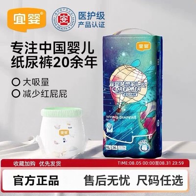 宜婴梦想家全新升级柔软泡泡腰围